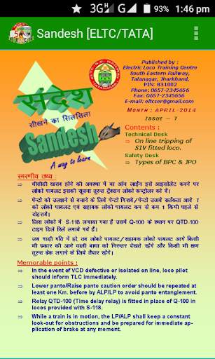 Sandesh ELTC TATA screenshot 8