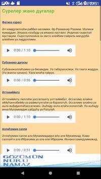 Намаз оқып үйренейік скриншот 3