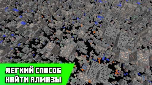 X-Ray for minecraft pe Mods screenshot 6