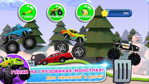 Monster Trucks Game for Kids 2 скриншот 1