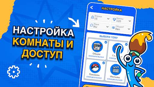 Gartic.io скриншот 3