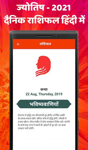 Hindi Calendar 2022 - हिंदी कैलेंडर 2022 screenshot 6