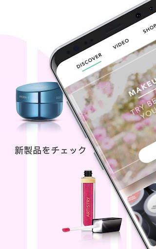 Beauty App by ARTISTRY screenshot 2