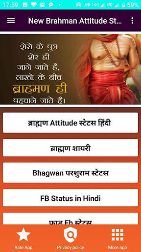Brahman Pandit Attitude Status screenshot 4