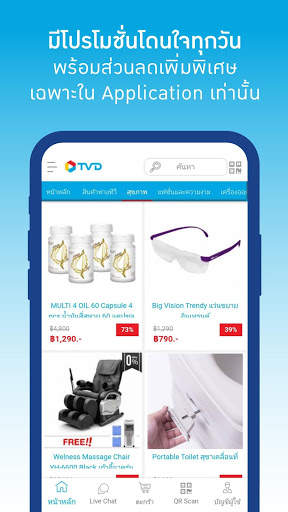 TV Direct Online Shopping screenshot 3