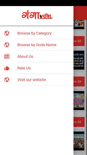Ganga Bhakti App screenshot 2