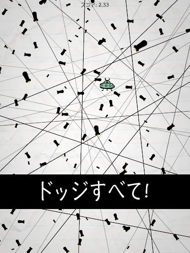 No Humanity - 最も難しいゲーム screenshot 18