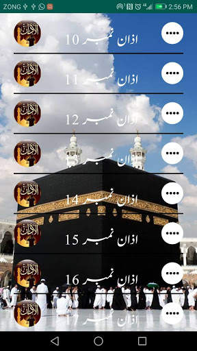 Azan Ringtones Free Download 💯 (Azan Ringtones🔥) screenshot 2