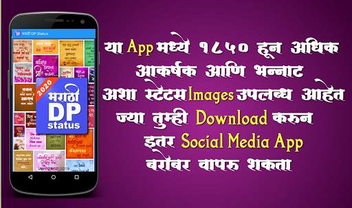 Marathi DP Status screenshot 1