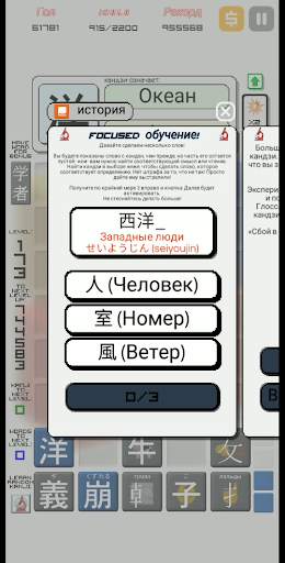 Японский Кандзи Капля скриншот 6