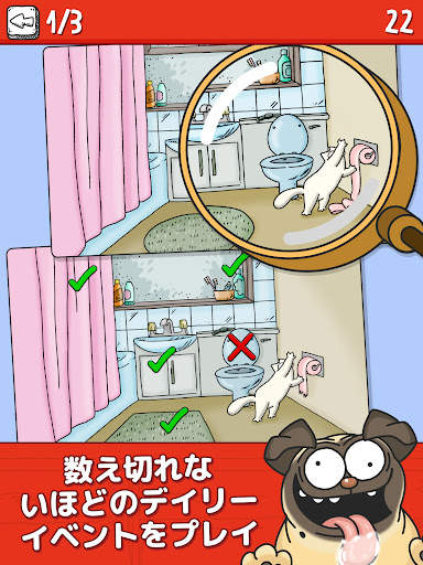 Simon’s Cat - Crunch Time! screenshot 8