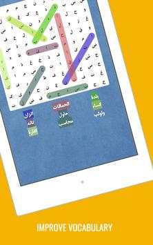 Word Search screenshot 12