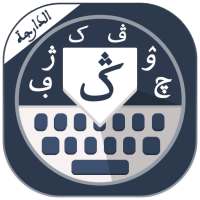 Darija keyboard logo