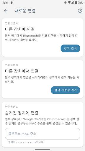 서버리스 블루투스 키보드 및 마우스 screenshot 8