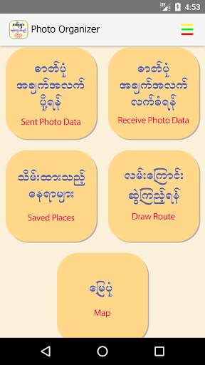 Photo Organizer screenshot 3