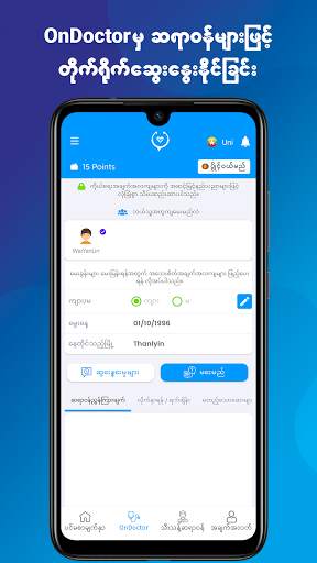 OnDoctor - Online Health Care Consultation App screenshot 3