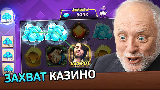 Clash of Streamers скриншот 5