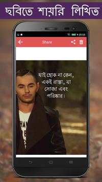 Write Bangla Poetry on Photo screenshot 6