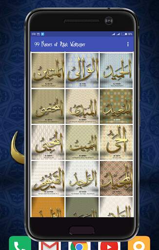 99 Names of Allah Wallpaper screenshot 4