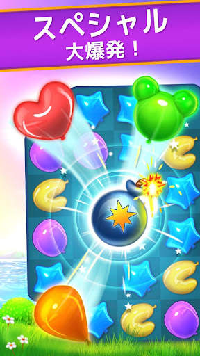 Balloon Pop: マッチ3ゲーム screenshot 2