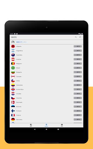 Millen VPN screenshot 7