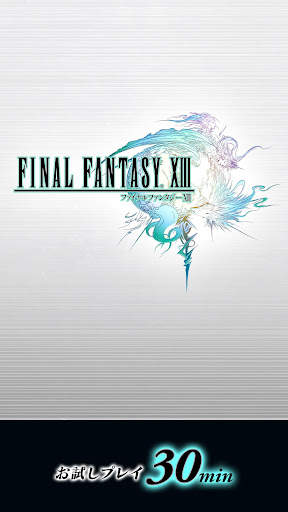 FINAL FANTASY XIII screenshot 1