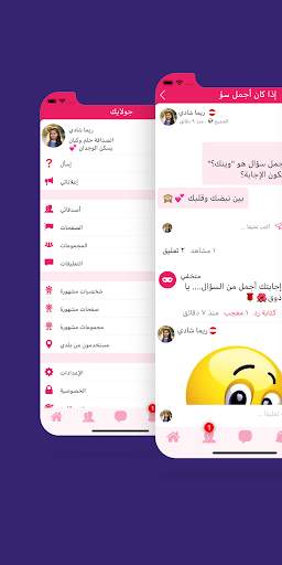 جولايك تواصل إجتماعي راقٍ مميز 3 تصوير الشاشة