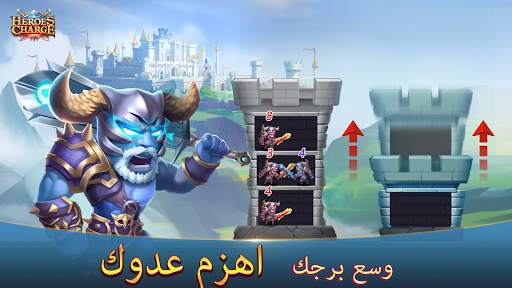 لعبة Heroes Charge 1 تصوير الشاشة