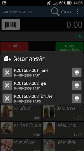 Satang 2 Pro Wifi - POS screenshot 3