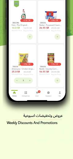 Panda - بنده screenshot 4