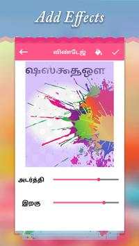 Name Art App: Tamil font art screenshot 6