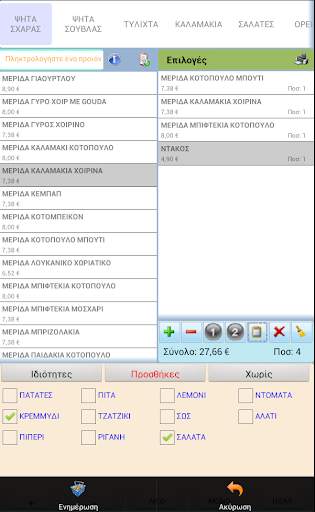 Mobile Anima - Menu screenshot 1