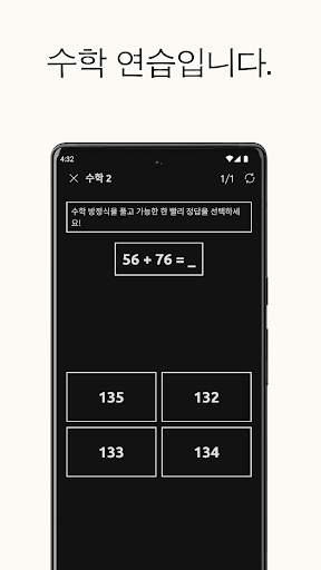 반응 훈련. 놀고 훈련하고 개선하십시오. screenshot 6