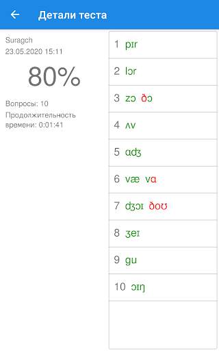 Английское Американское Произношение скриншот 3