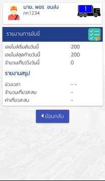 TOMS Mobile screenshot 5