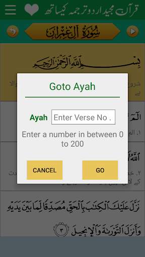 Quran Urdu Translation  audio screenshot 6