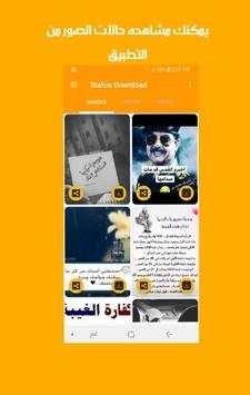 Download Status - Save WhatsApp cases screenshot 2