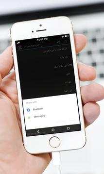 امداح نبوية MP3 بدون نت 4 تصوير الشاشة