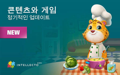 IntellectoKids 프리스쿨 아카데미 screenshot 14