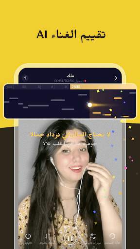 Ghanny:Your mobile singing APP screenshot 1