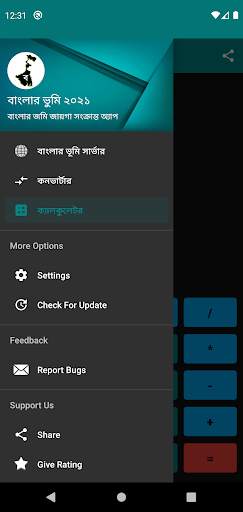BanglarBhumi - বাংলার ভূমি screenshot 9