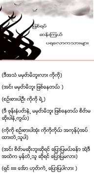 Myanmar Ghost 2 تصوير الشاشة