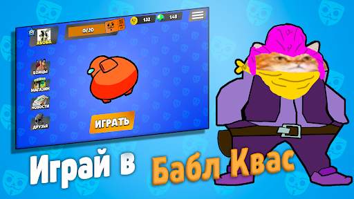 Бабл Квас скриншот 1