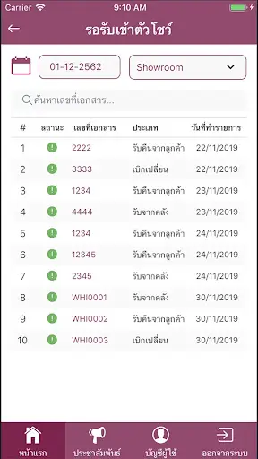Sbo Plus screenshot 3