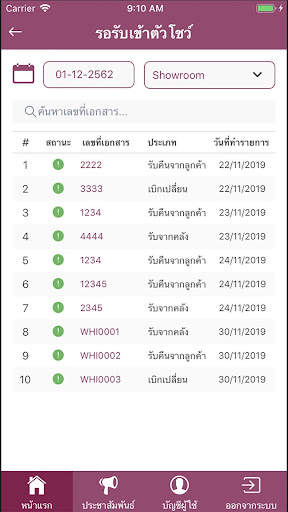 Sbo Plus screenshot 3