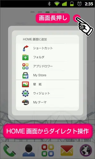 My Launcher for Google Play screenshot 7