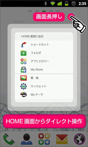 My Launcher for Google Play screenshot 7