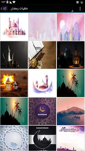 اجمل خلفيات رمضان 3 تصوير الشاشة