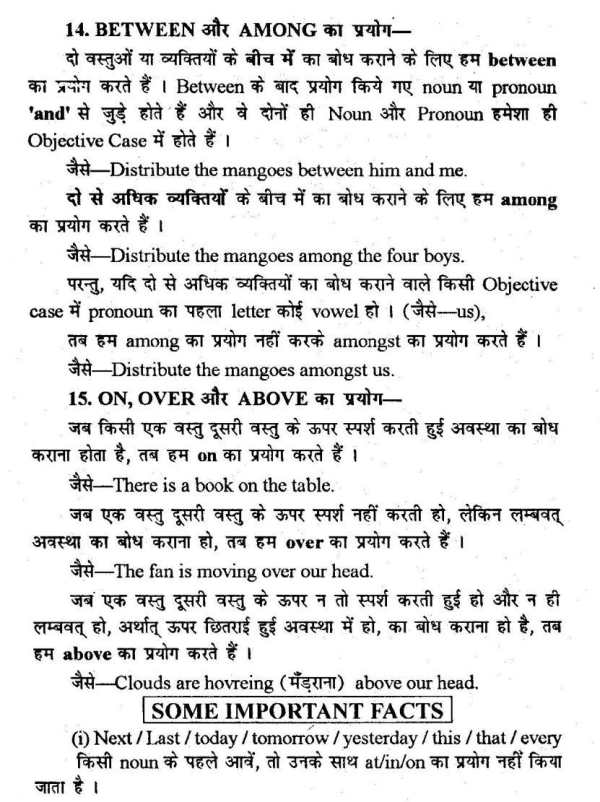 General English Grammar in Hindi screenshot 6