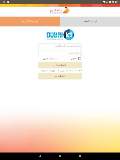 مسكني 7 تصوير الشاشة
